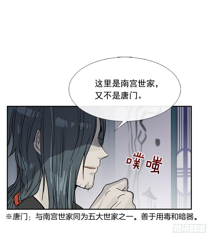 学士再生小说漫画,来访2图