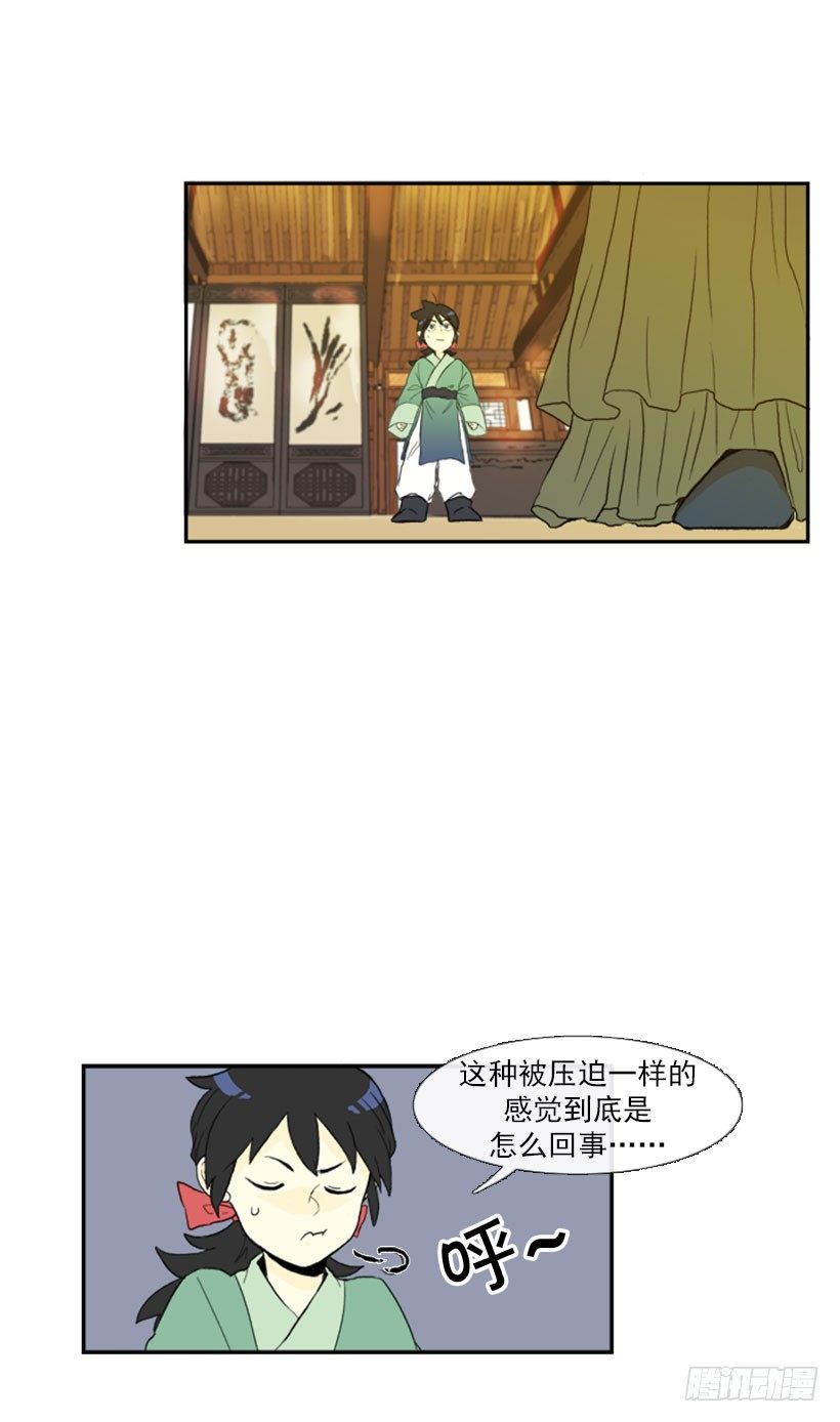 学士再生漫画下拉式漫画,谈判1图