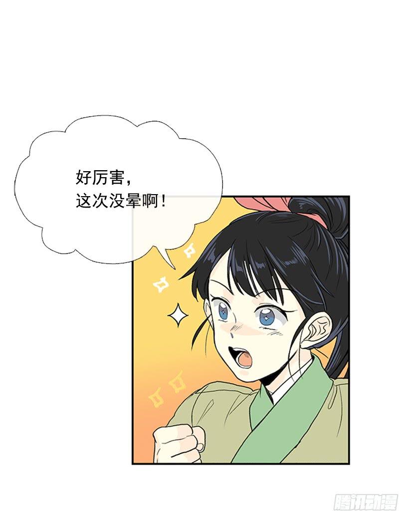 学士学位证怎么考漫画,群战2图