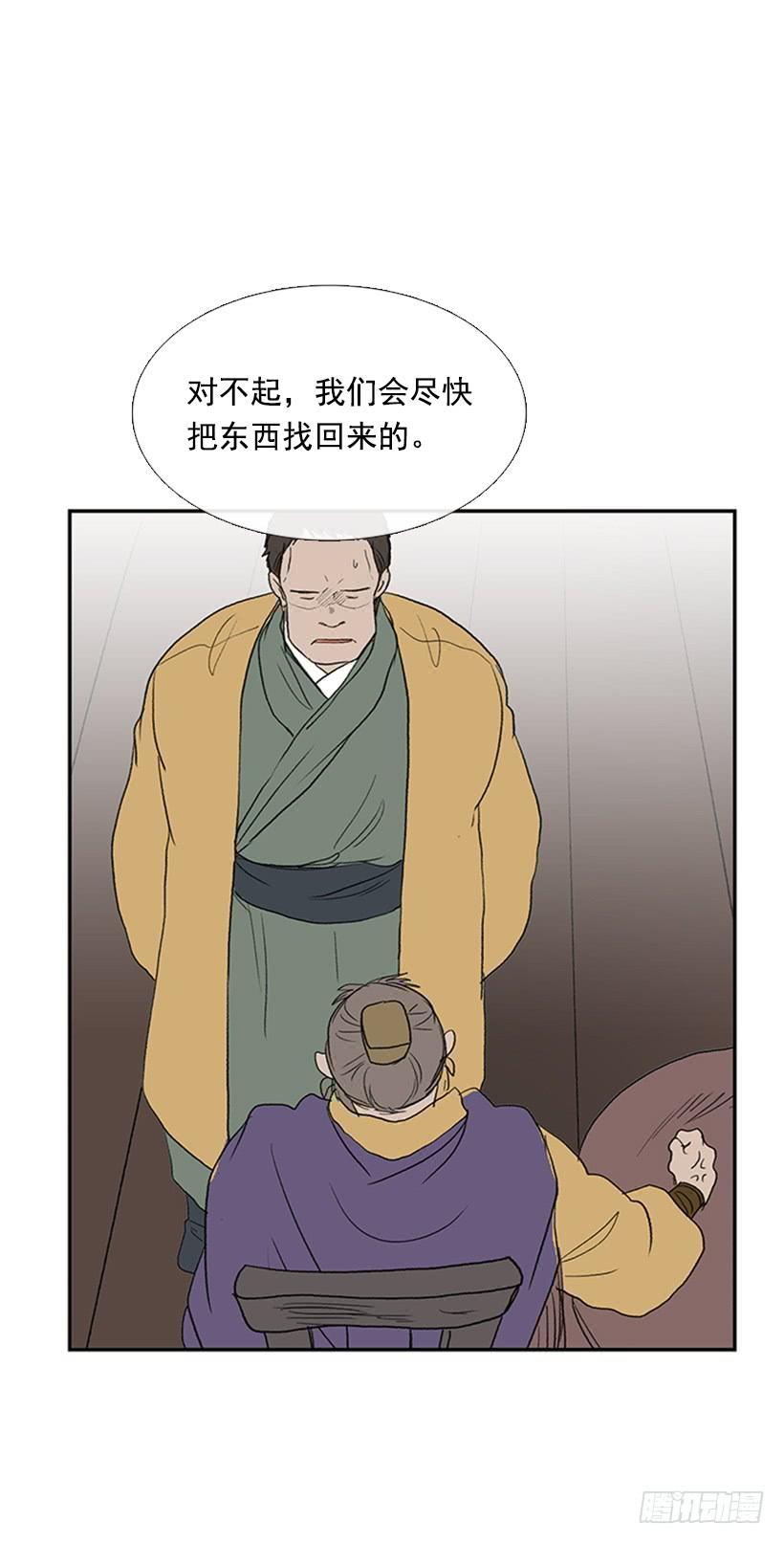 学士再生漫画免费全集在线观看漫画,宵小1图