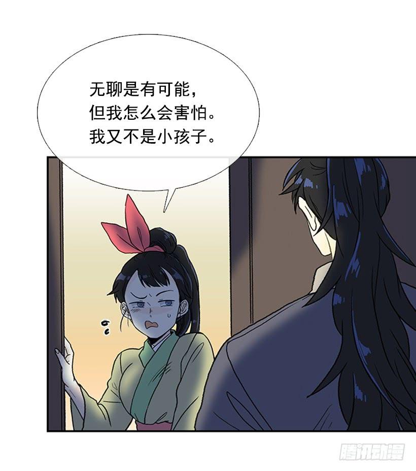 学士再生漫画全集免费漫画,监视 22图