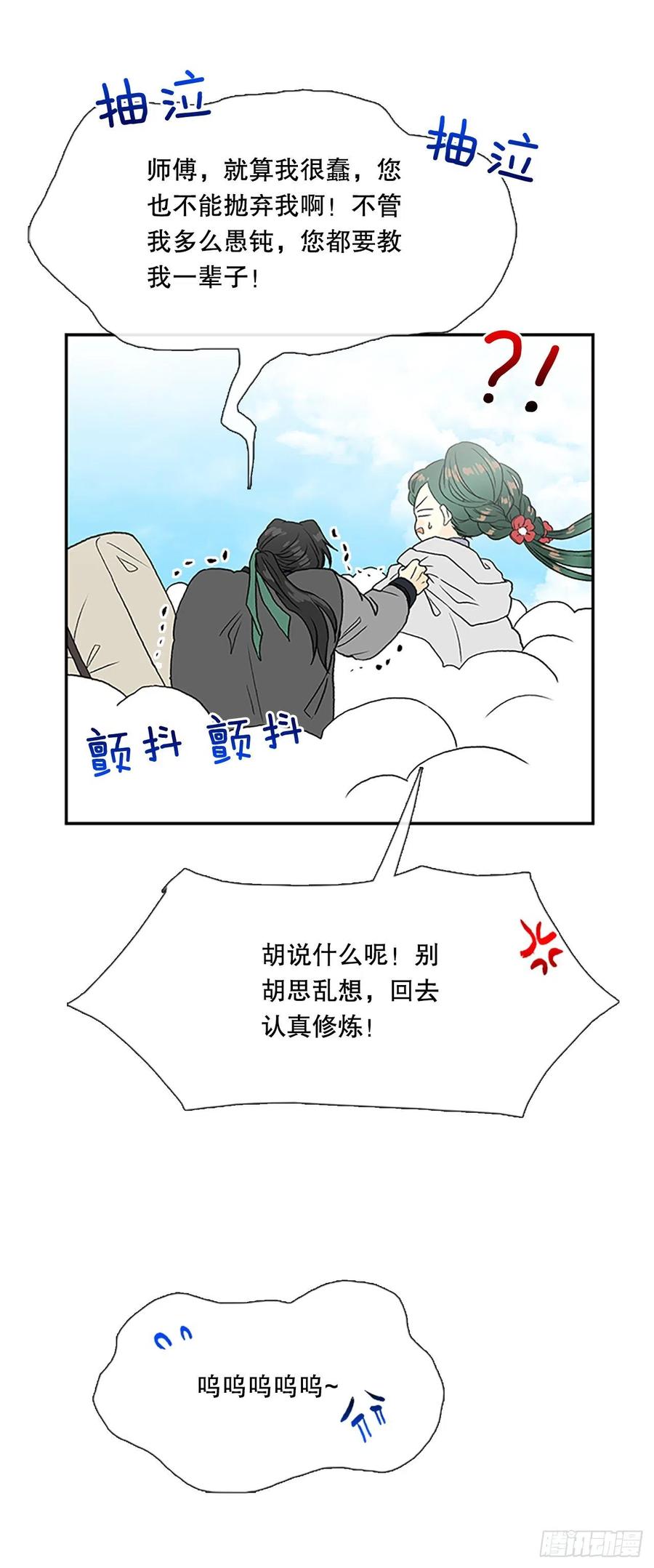 学士服颜色漫画,凛君之冠（2）2图