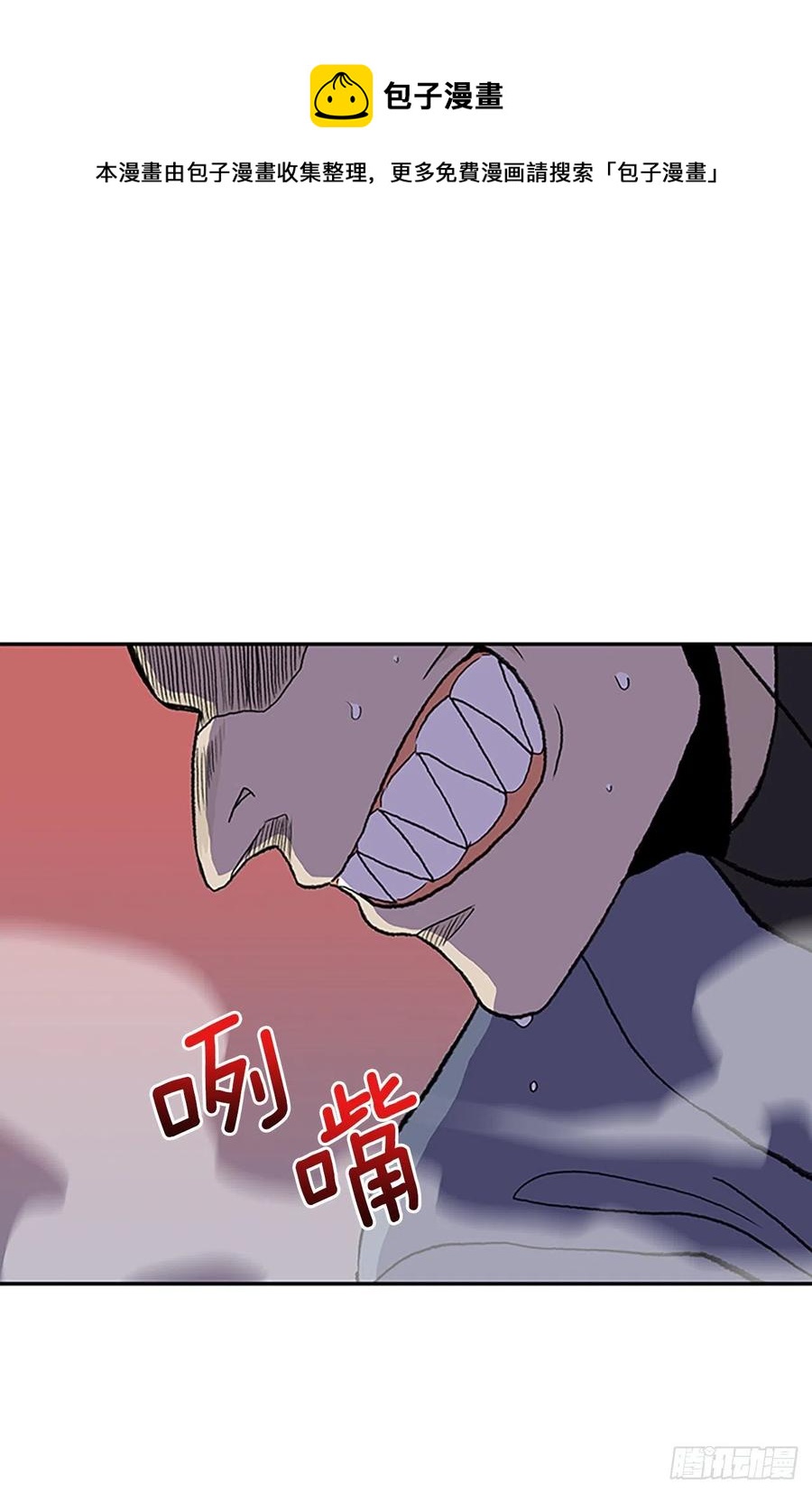 学士再生漫画免费版全集漫画,405.暗影关（2）2图