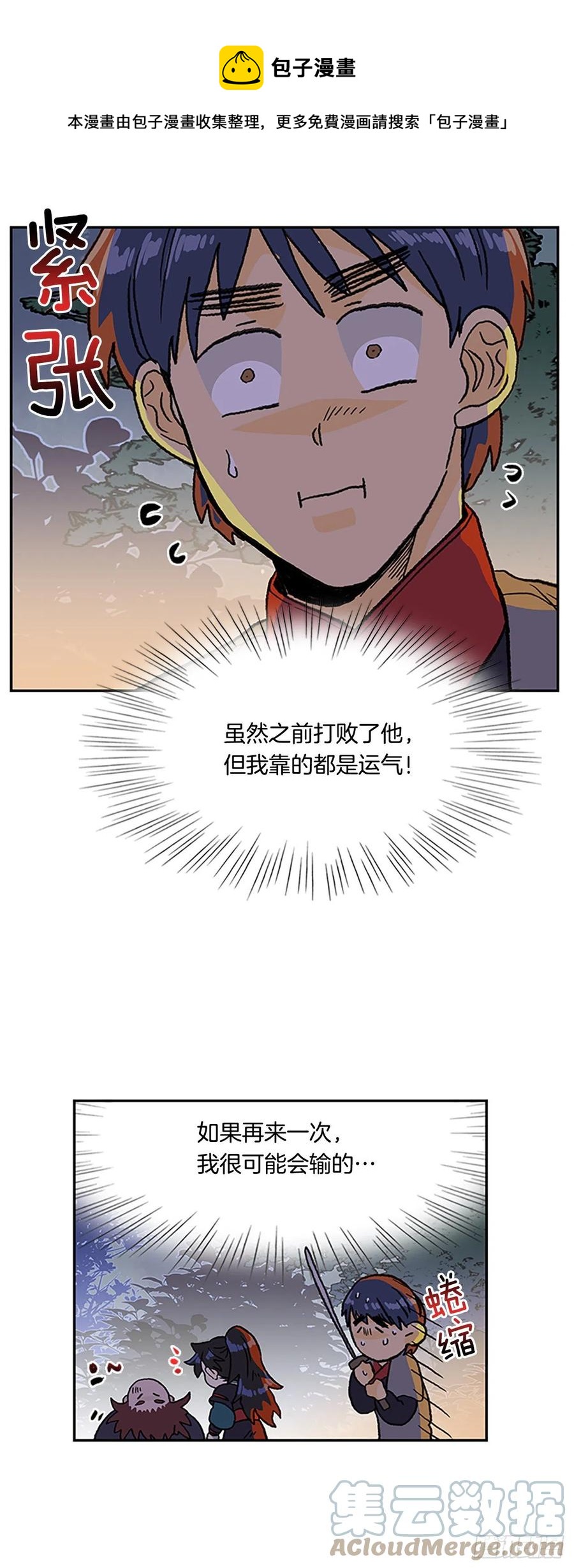 学士服颜色漫画,414.巨力魔君的故事（1）1图
