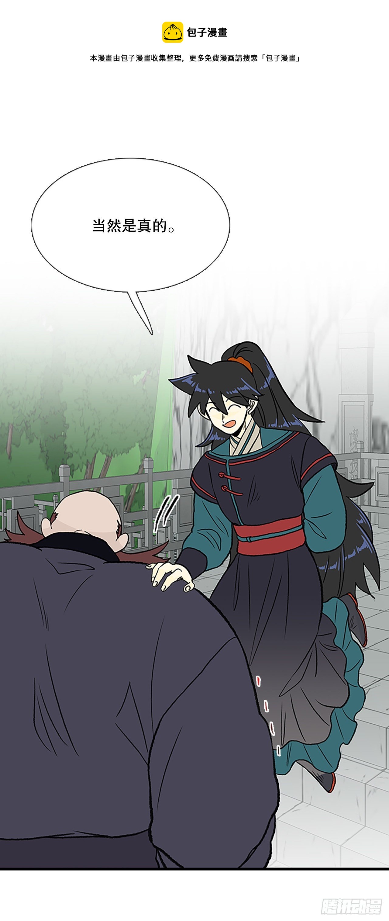 学士服颜色漫画,440.重归平静（1）1图
