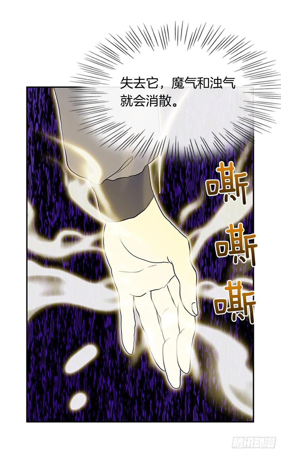 学士服颜色漫画,天魔降临（2）2图