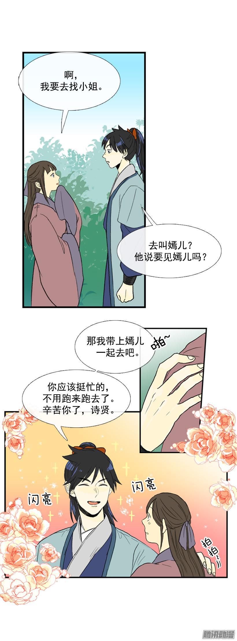 学士服颜色漫画,客人2图