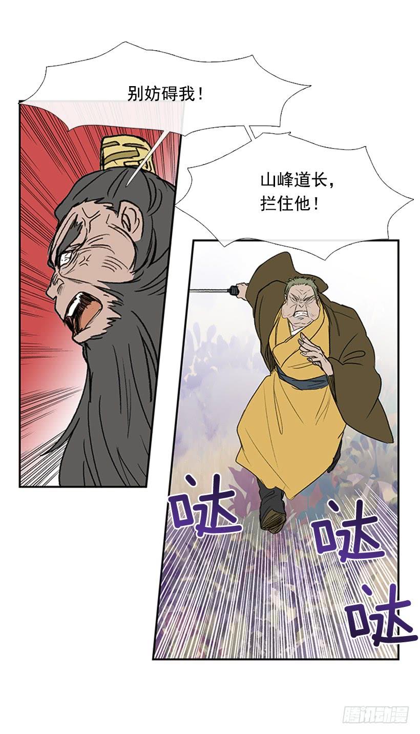 学士再生漫画下拉免费漫画,斗法1图