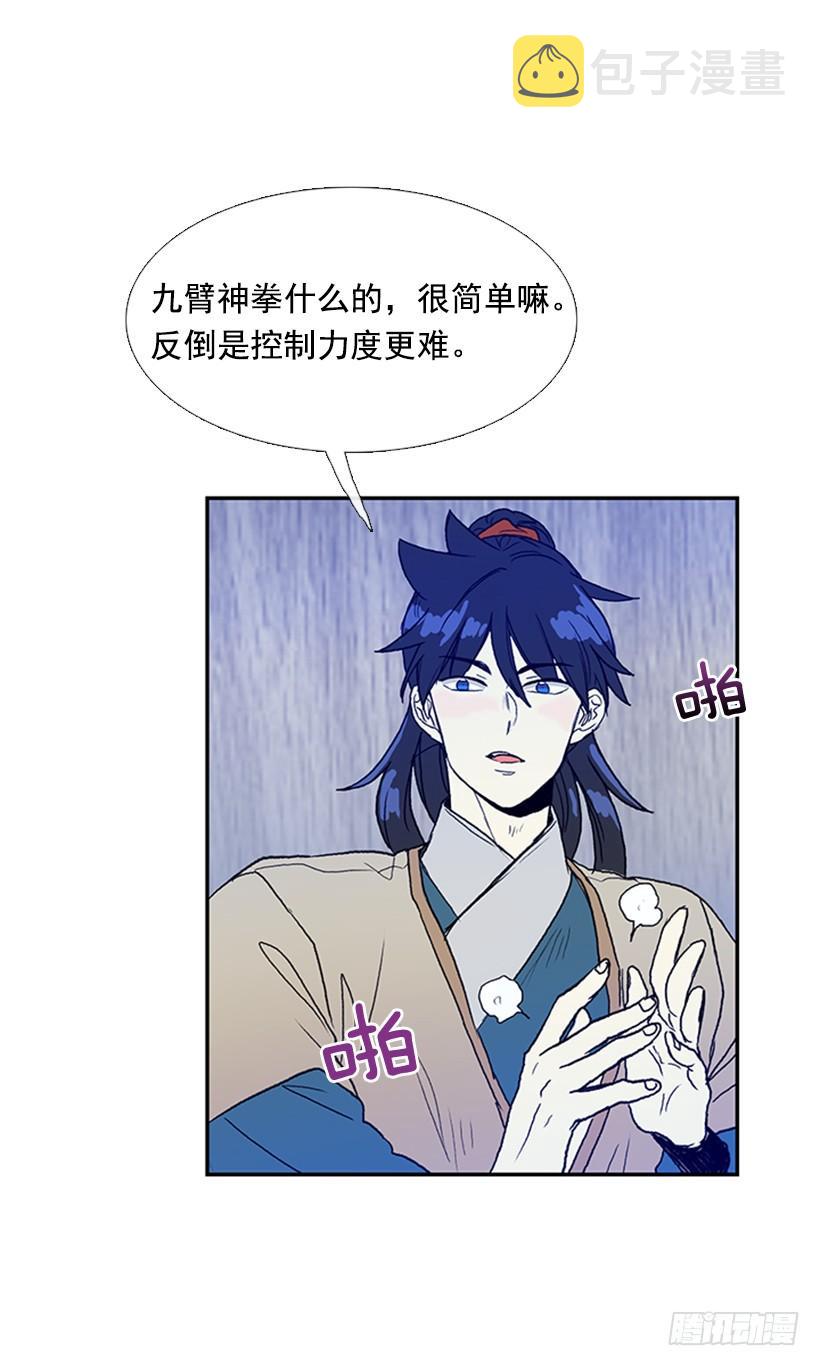 学士服颜色漫画,九臂神拳2图
