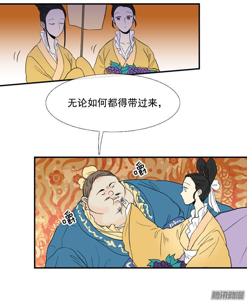 学士再生漫画免费全集在线观看漫画,南宫世家1图