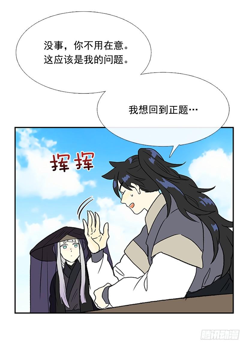 学士再生漫画,水贼2图