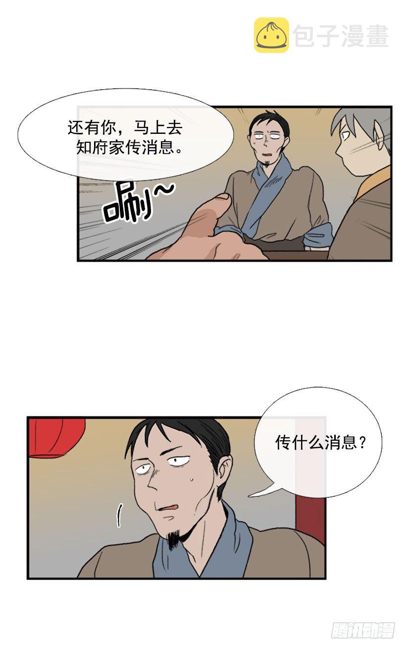 学士服硕士服博士服各是什么颜色漫画,大干一票2图