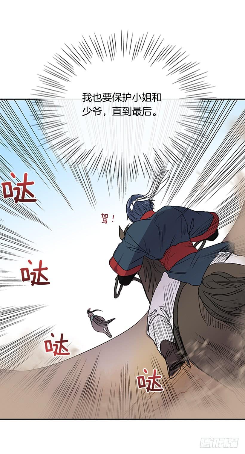 学士服颜色漫画,守护 22图