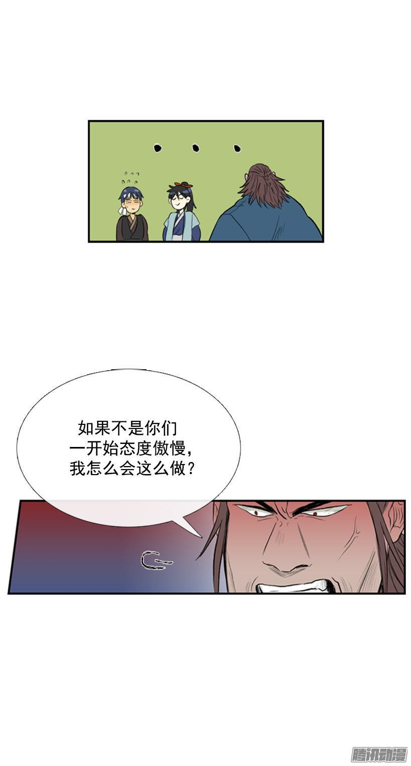 学士再生小说原著漫画,赔偿清单2图