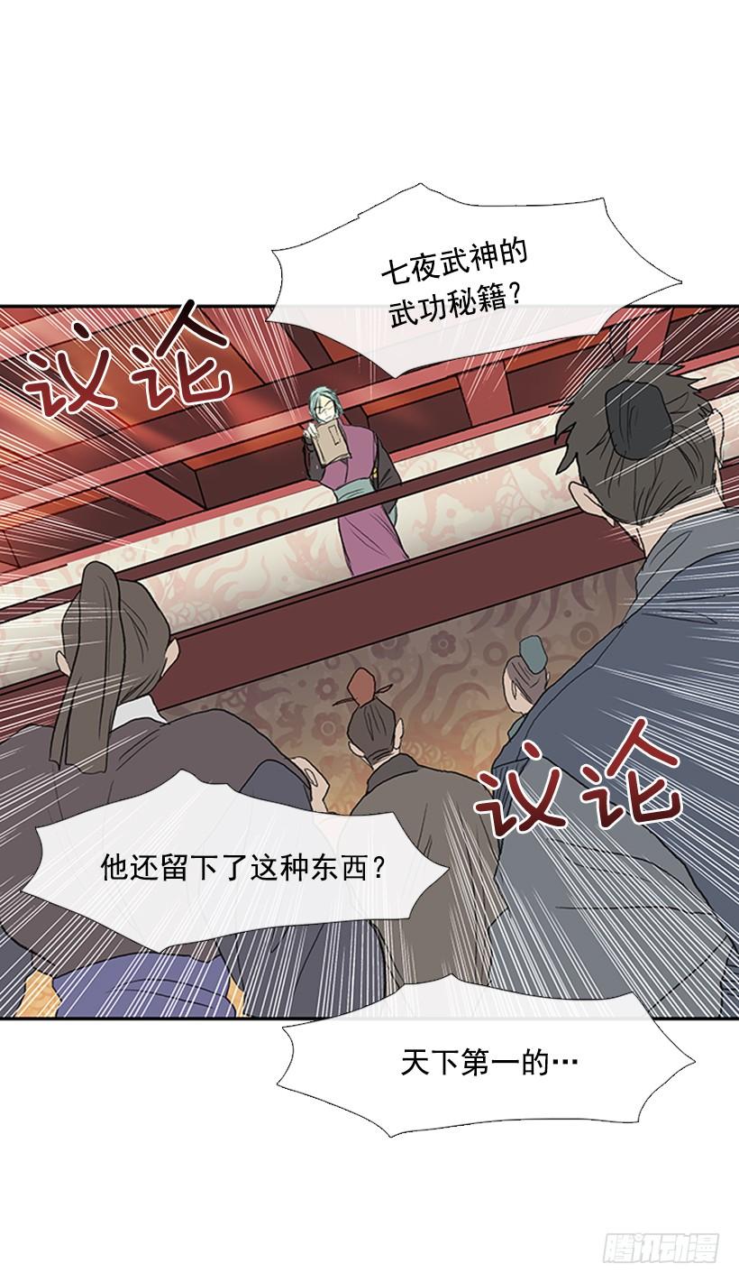 学士再生小说漫画,邪气2图