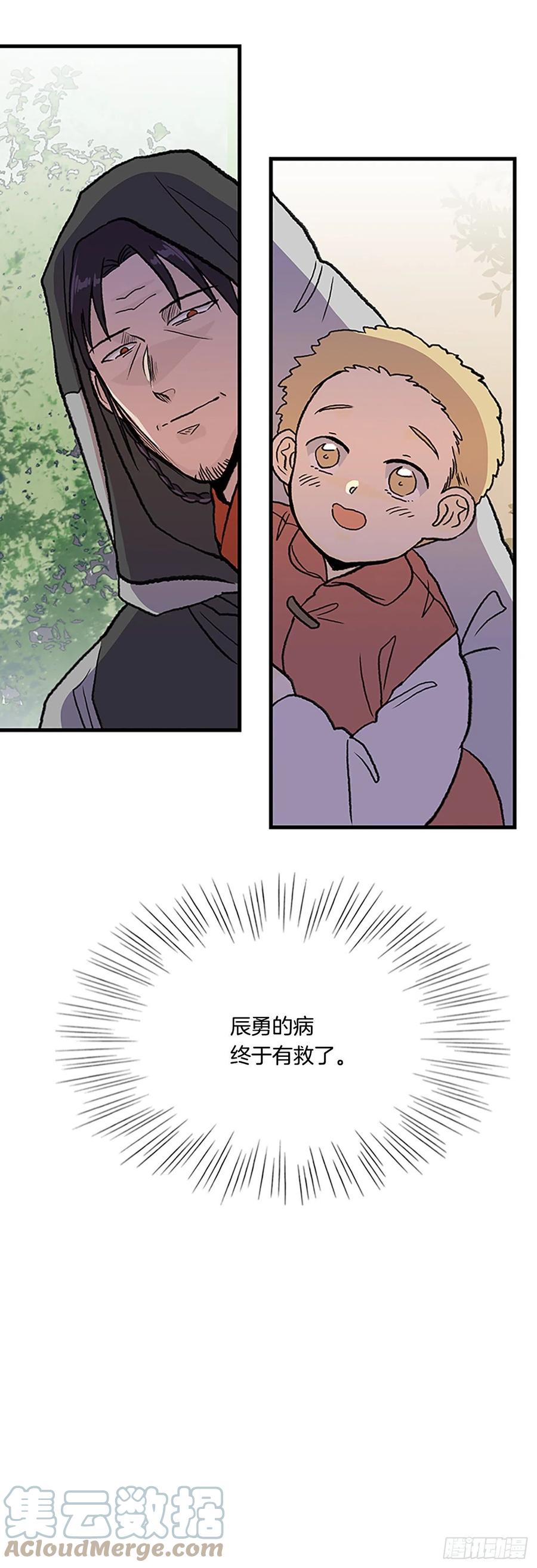 学士服颜色漫画,439.圣火（2）1图
