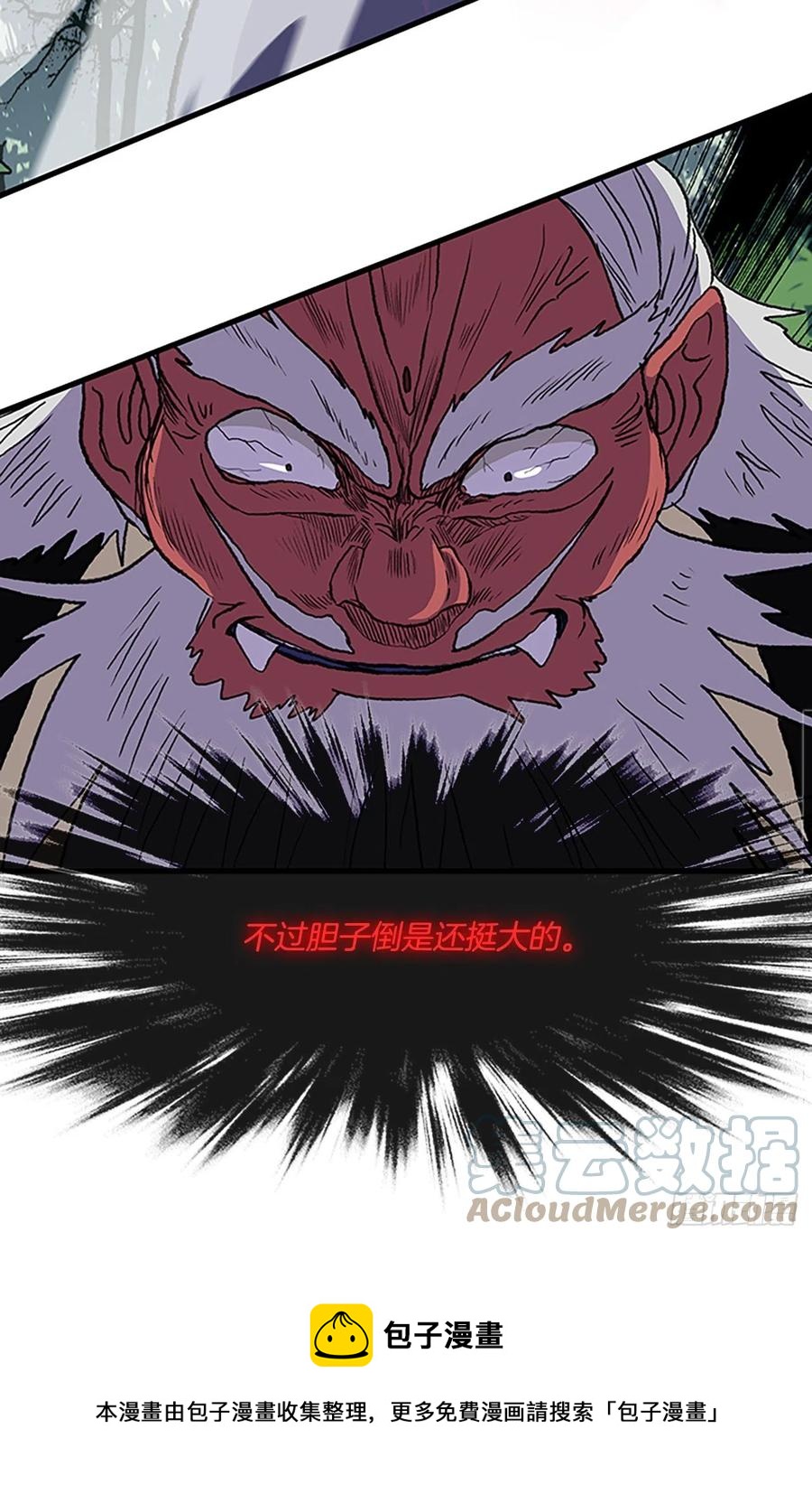 学士服颜色漫画,434.意外帮手（1）1图