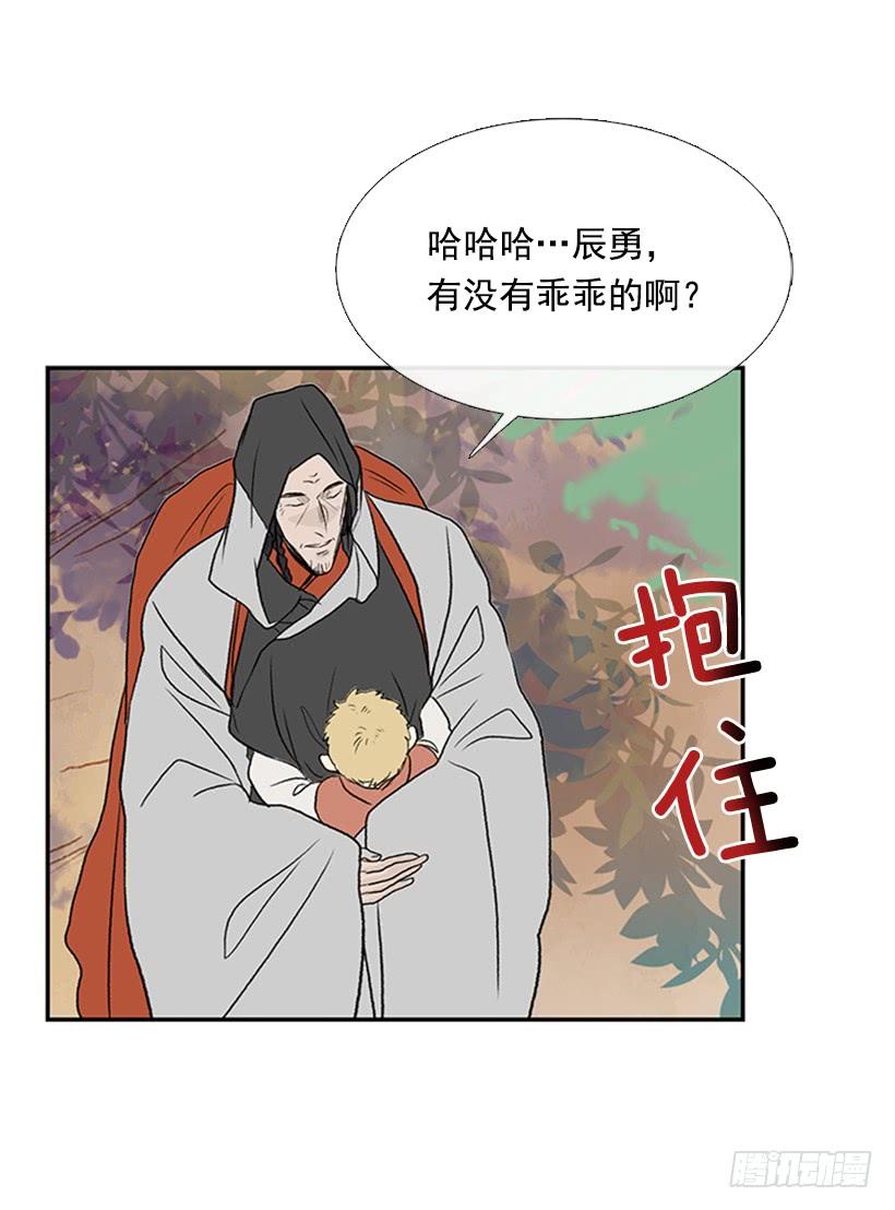 学士服颜色漫画,伐毛洗髓2图