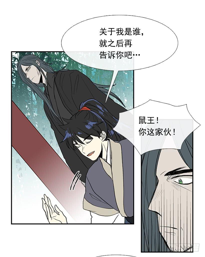 学士再生漫画下拉免费漫画,斗法2图