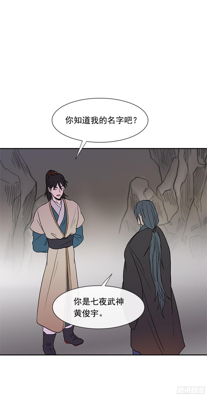 学士再生第二季漫画漫画,俯首称臣1图