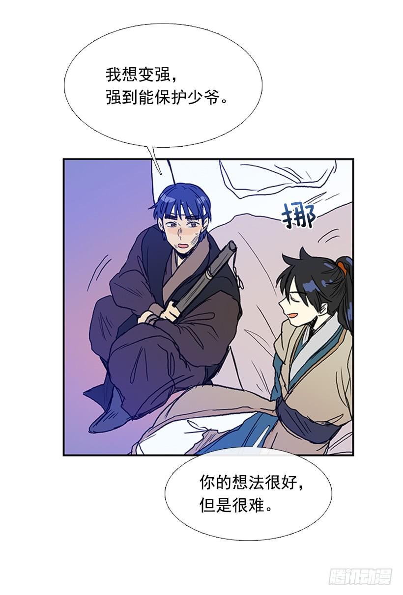 学士服颜色漫画,约定 32图