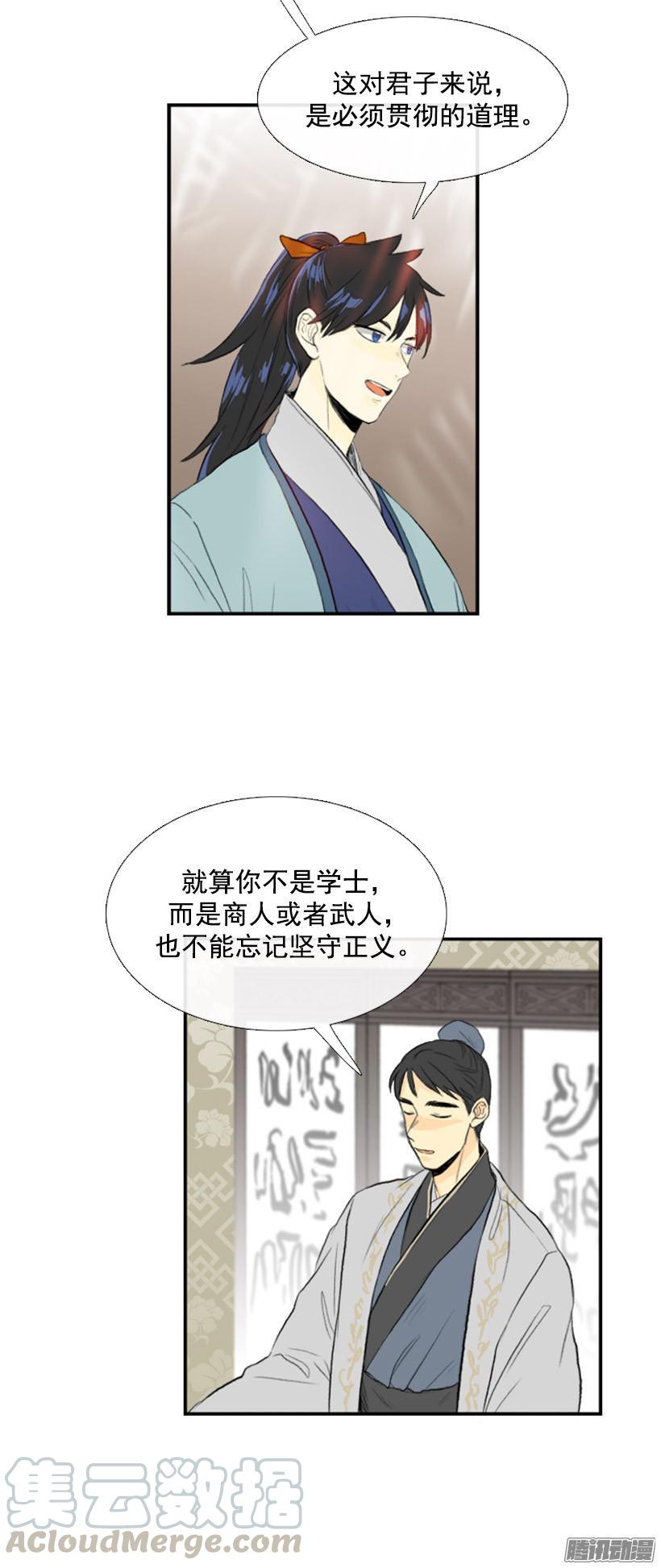 学士再生小说原著漫画,正义1图