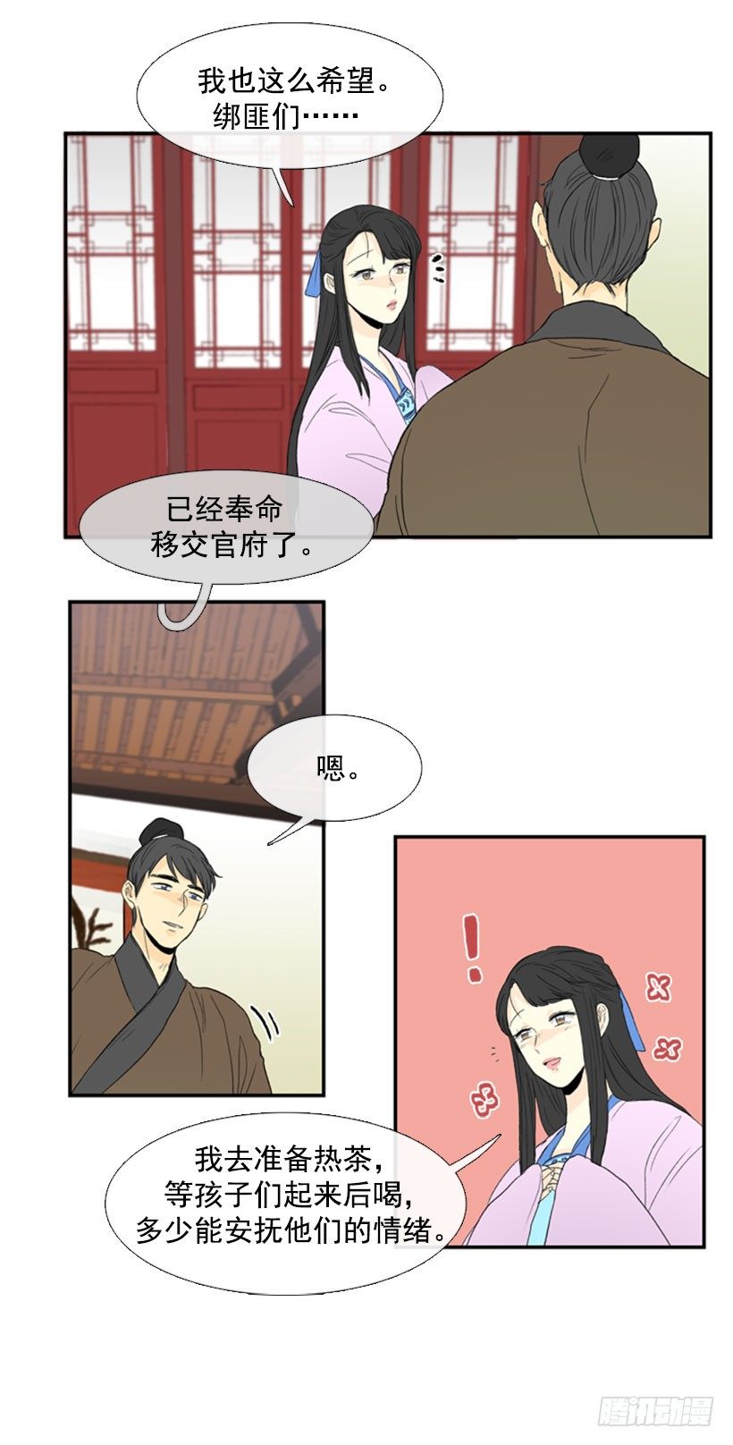 学士服硕士服博士服各什么样式漫画,回家1图