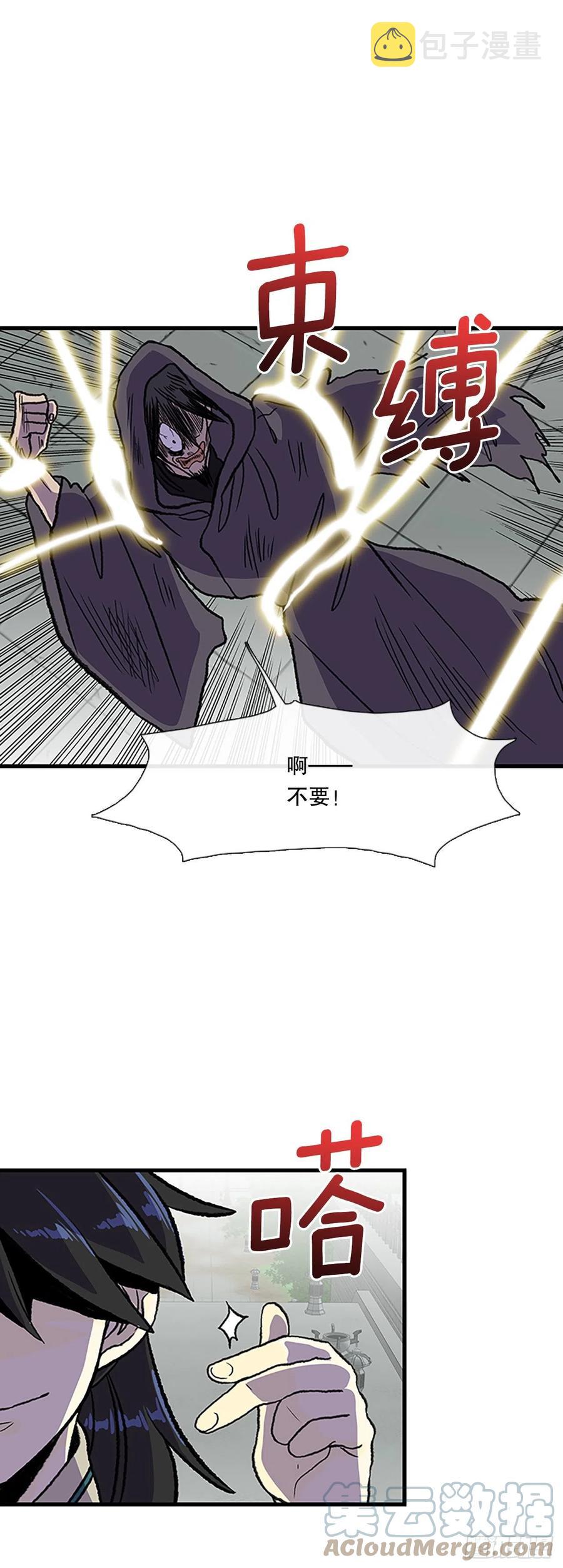 学士服颜色漫画,439.圣火（2）1图