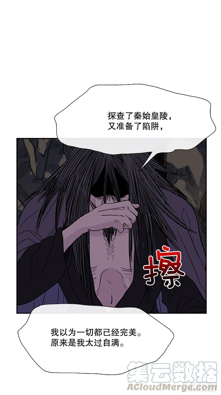 学士服颜色漫画,考察（2）1图