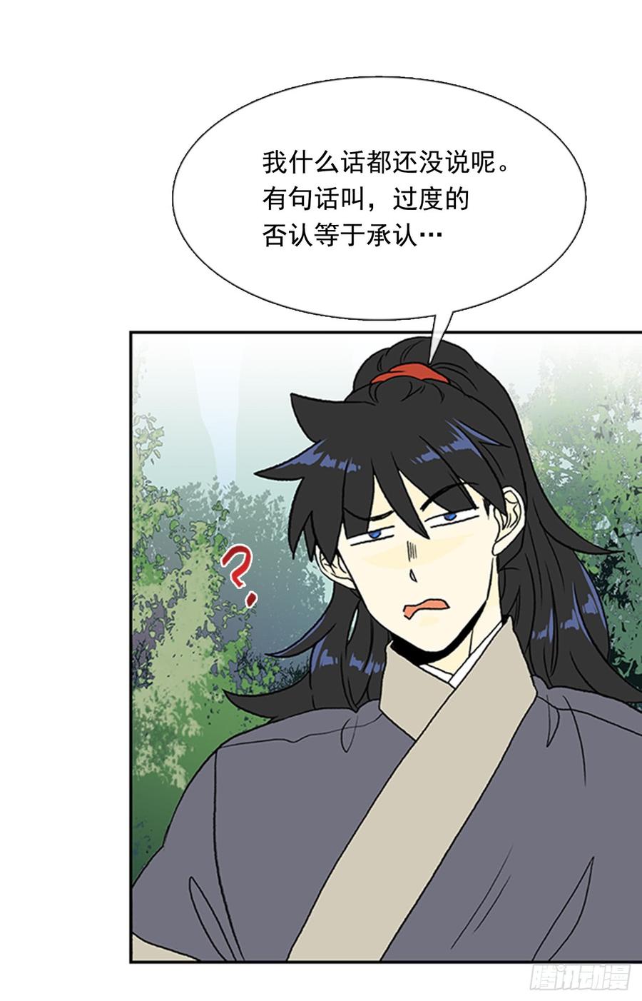 学士英文漫画,魔教2图