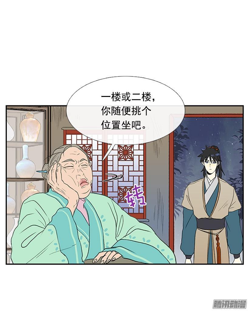 学士再生类似小说漫画,如约而至2图