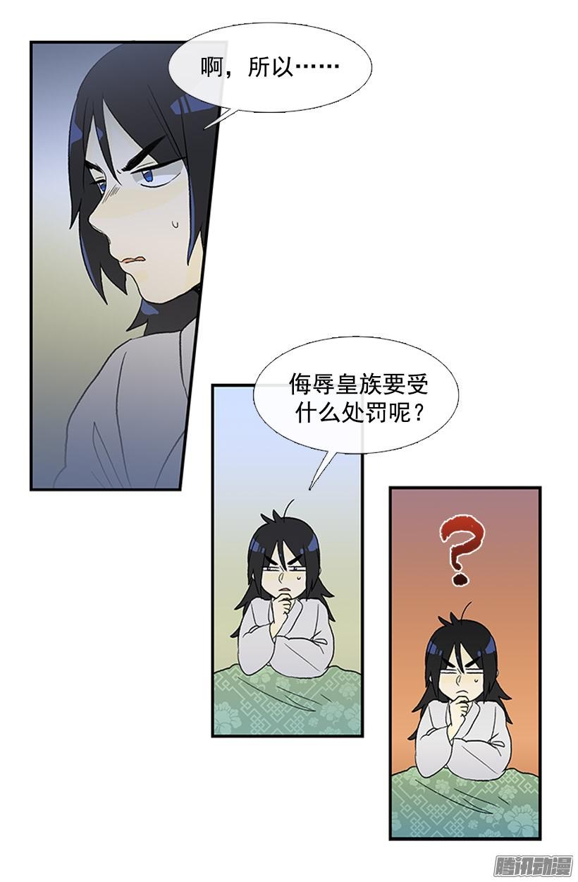 学士再生漫画免费全集在线观看漫画,侮辱皇族1图