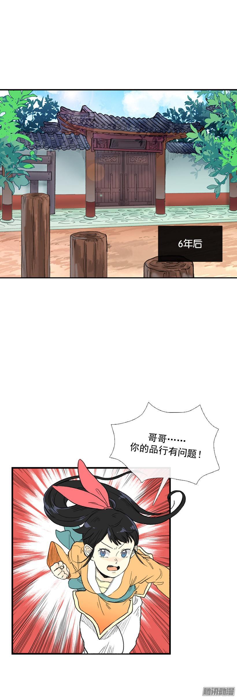 学士再生全集免费下拉式漫画,6年后2图