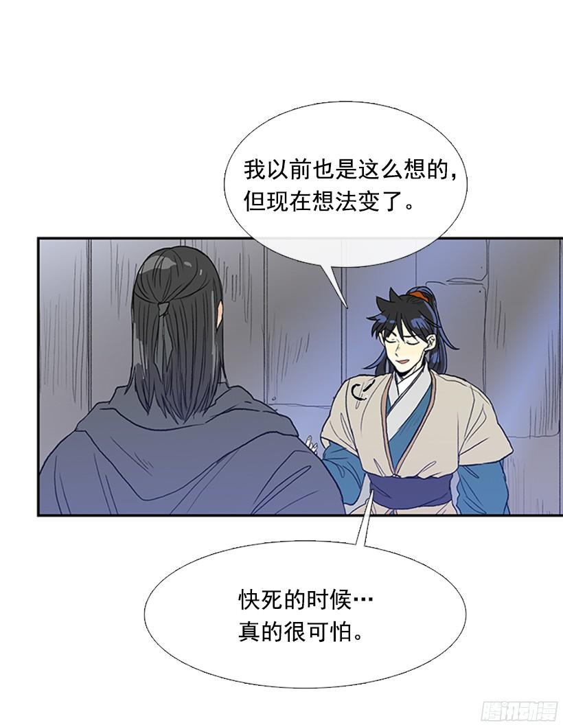 学士圣遗物给谁用漫画,交谈1图