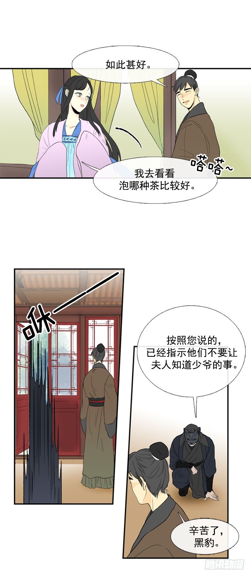 学士服硕士服博士服各什么样式漫画,回家2图