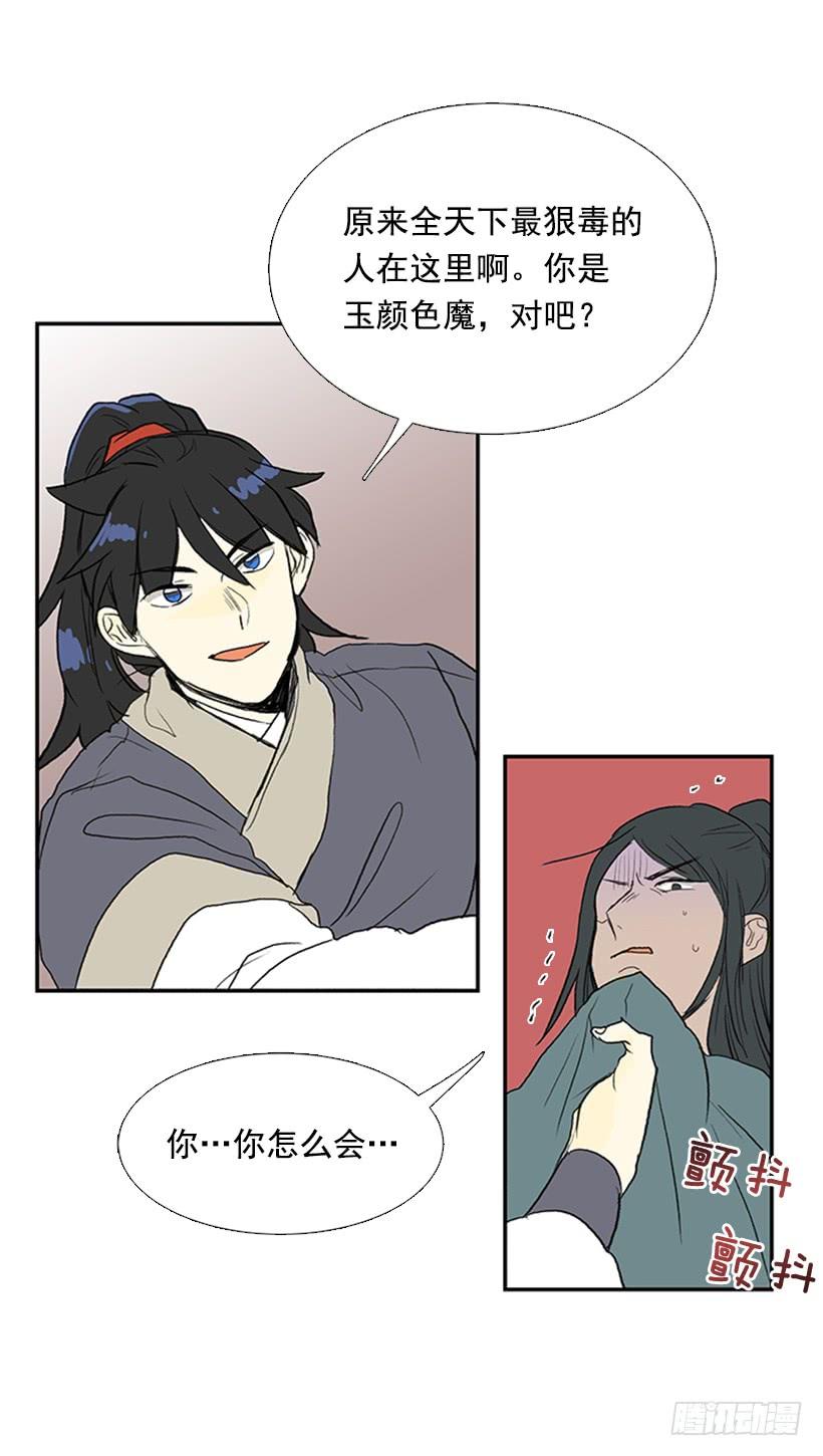 学士再生漫画全集免费漫画,相见1图