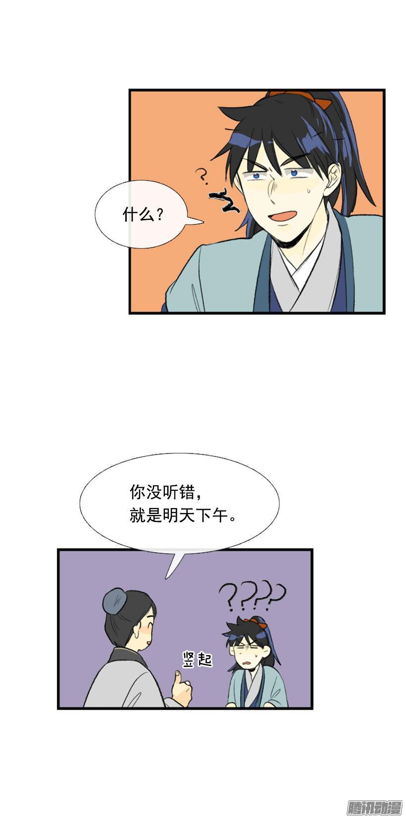 学士再生漫画免费全集漫画,护送对象1图