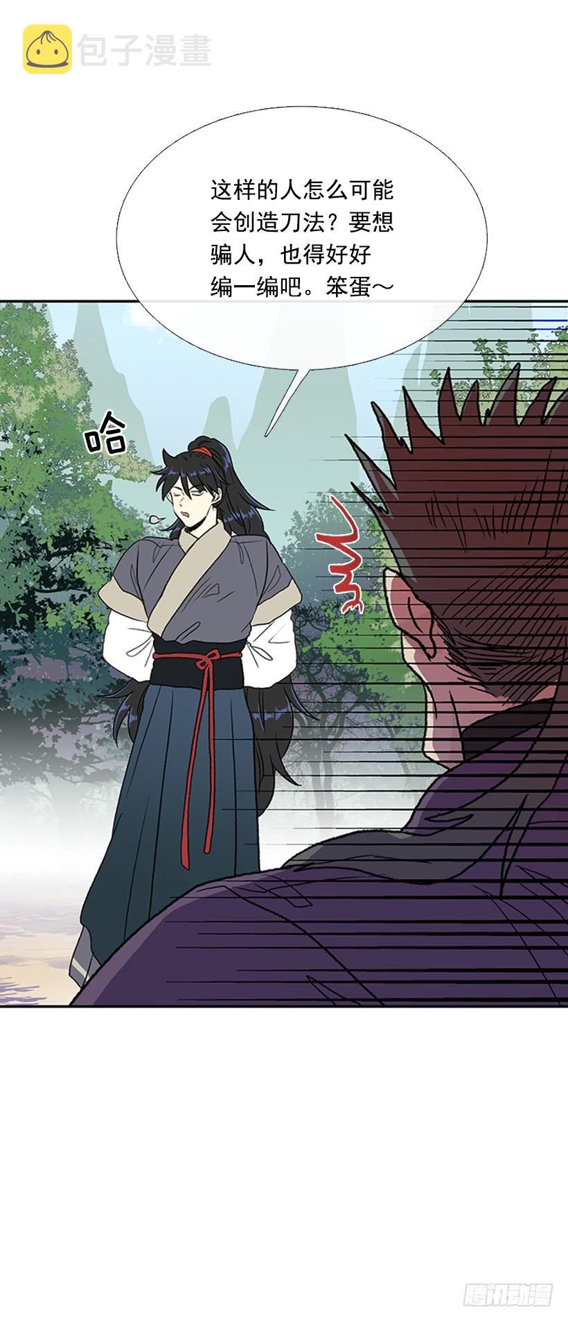 学士服颜色漫画,碎刀2图
