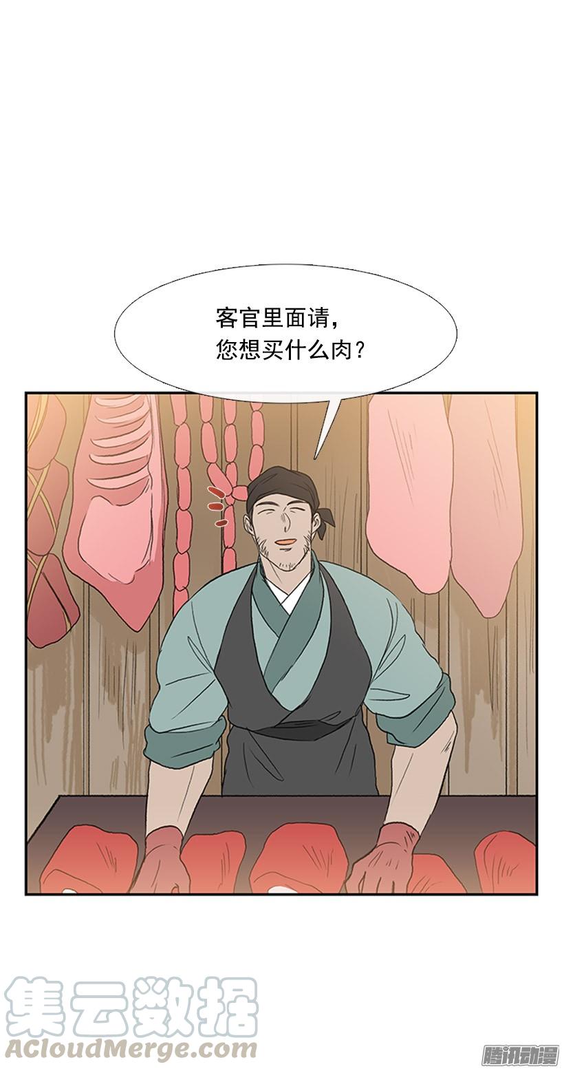 学士英语漫画,藏身之处1图