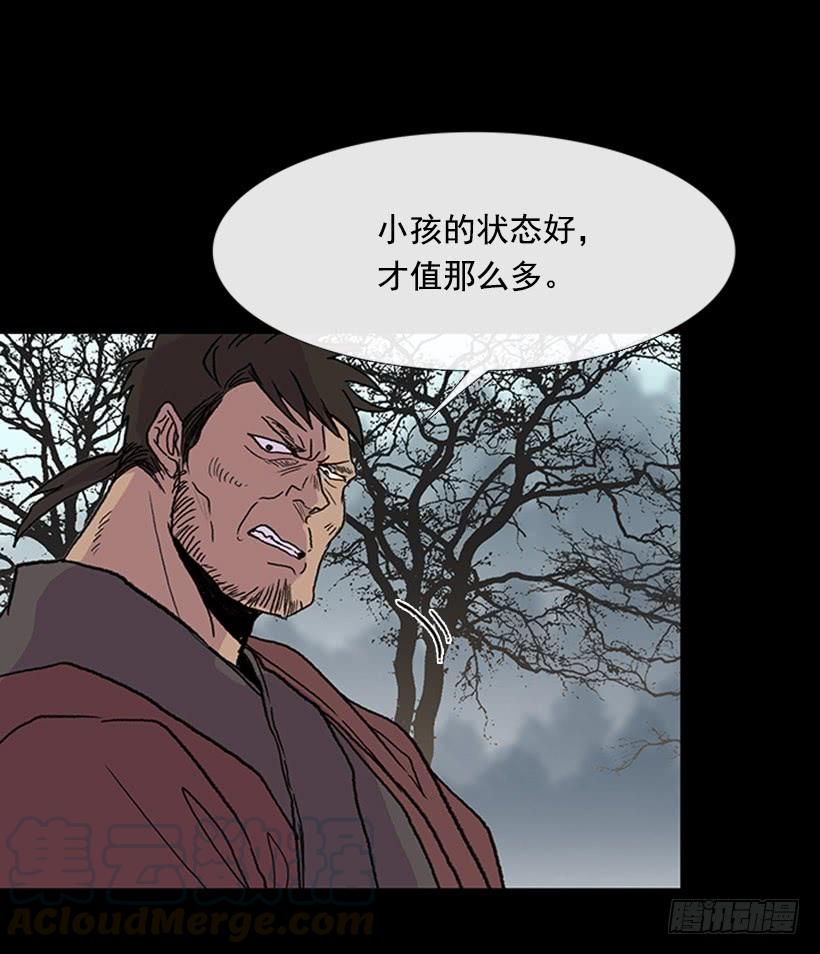 学士服图片漫画,人贩子1图