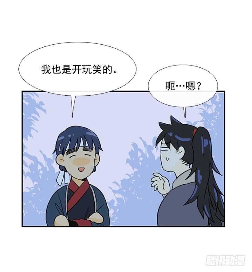 学士再生漫画免费版全集漫画,亭仙村2图