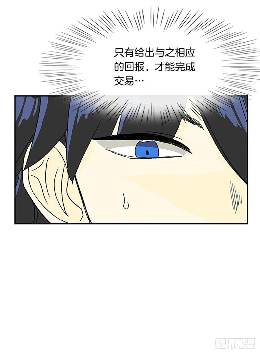 学士再生免费漫画漫画,凛君之冠（2）2图