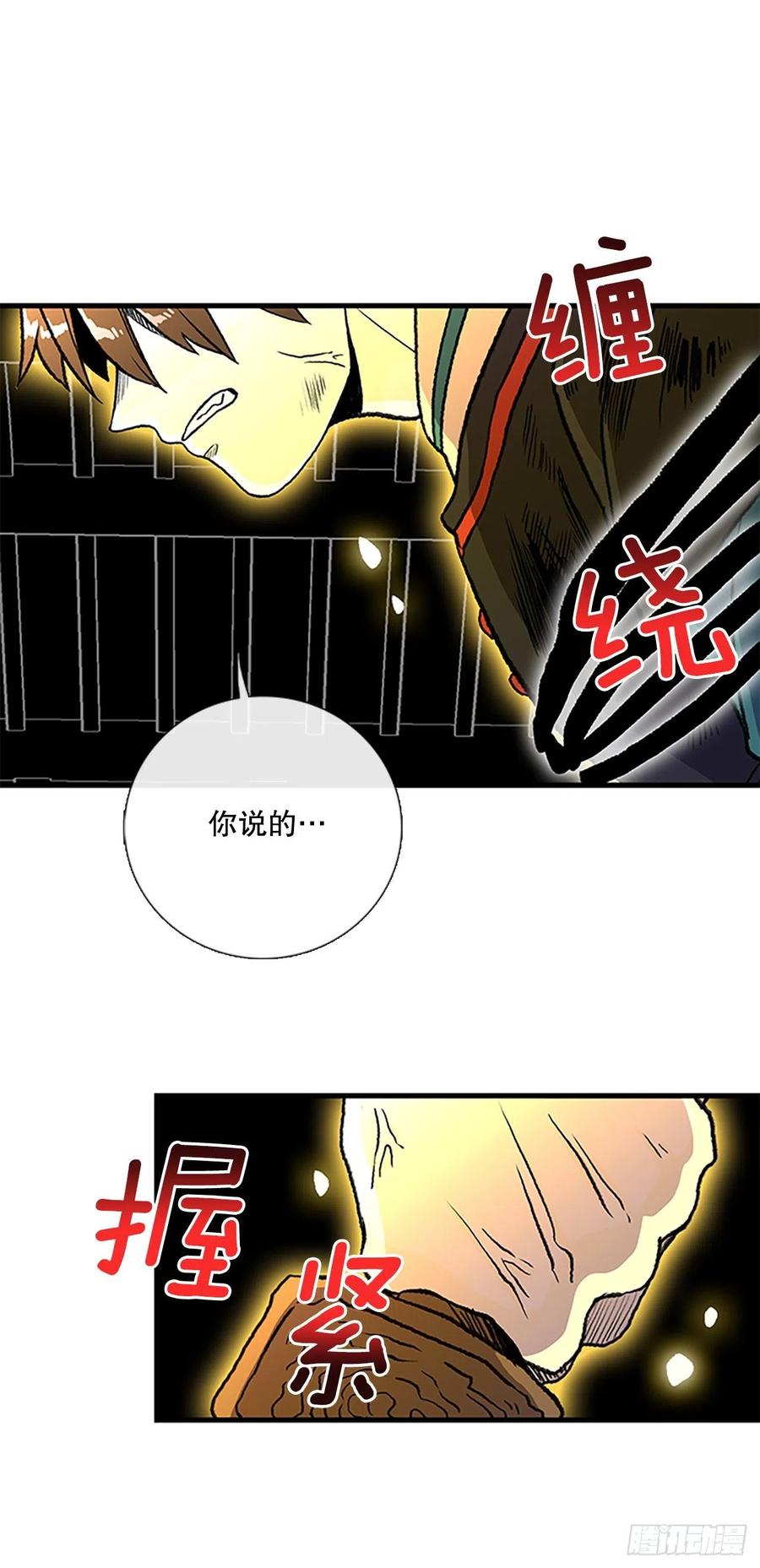 学士服图片漫画,432.神格（1）2图