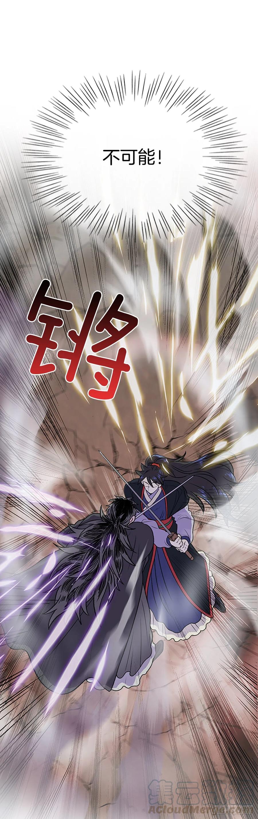 学士服颜色漫画,天魔神剑（2）1图