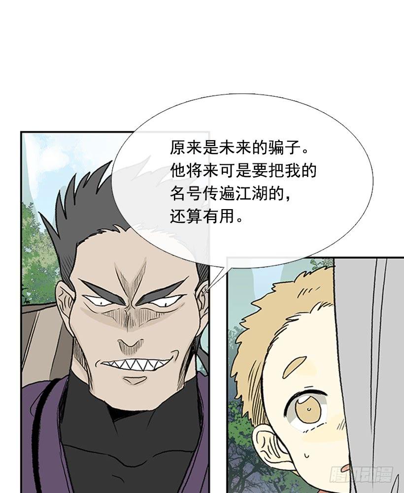 学士再生原著小说漫画,较量2图