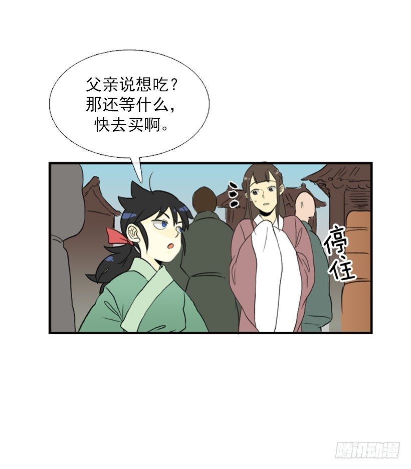 学士学位英语考试教学视频漫画,走失2图