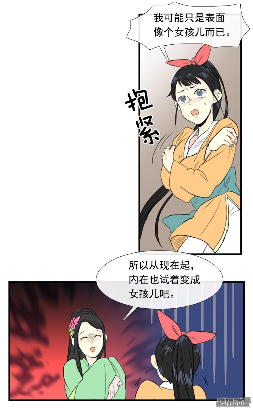 学士再生漫画下拉免费漫画,女孩子2图