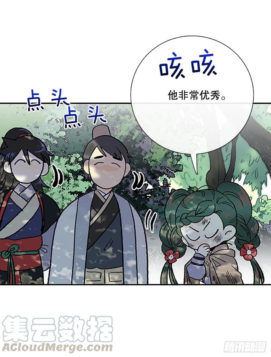 学士服颜色漫画,重逢（1）1图