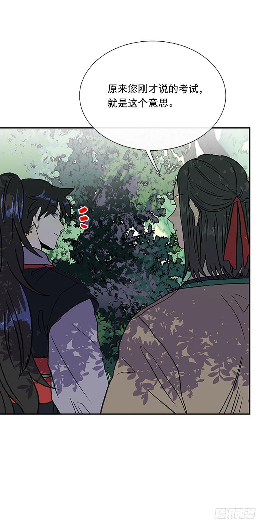 学士服颜色漫画,拦路虎1图