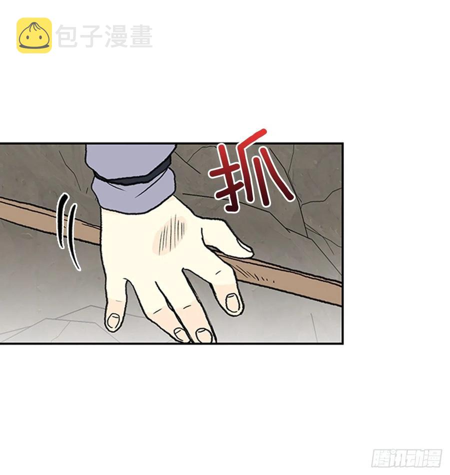 学士学位证与毕业证区别漫画,天魔神剑（1）2图